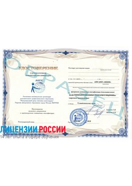 Образец удостоверение НАКС Кировск Аттестация сварщиков НАКС